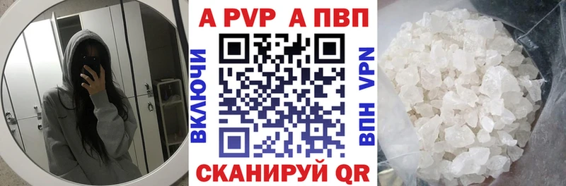 сколько стоит  Старый Крым  Alpha PVP VHQ 