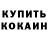 Кетамин VHQ Lenchik 044