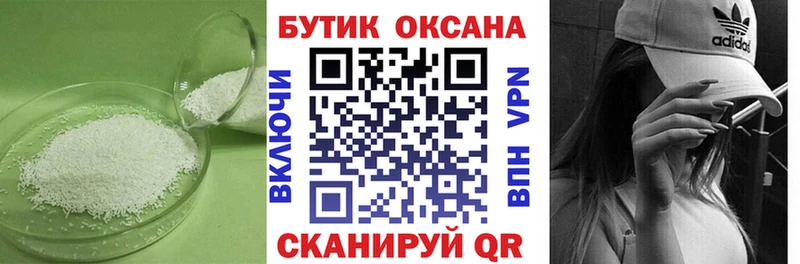 купить закладку  mega зеркало  БУТИРАТ бутандиол  Старый Крым 