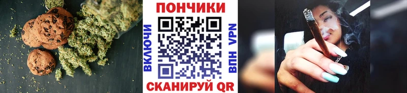 Печенье с ТГК марихуана  Старый Крым 