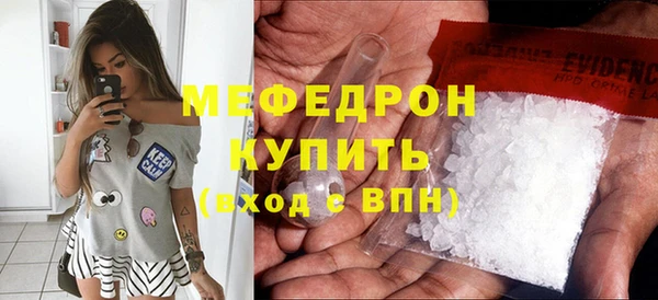 мефедрон мука Мензелинск